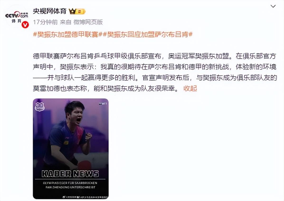 德国杯今晨再迎强敌；成都蓉城迎来里程碑；主帅态度：质疑声仍在；心理建设被强调的简单介绍