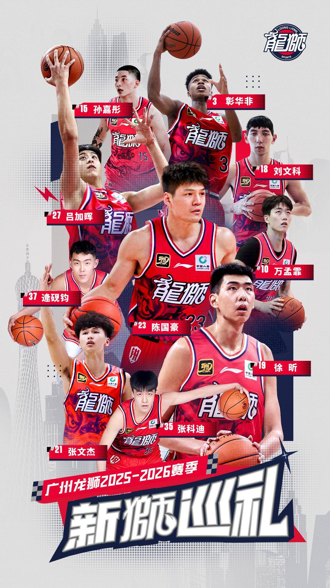 广州队发布备战花絮，赛前防线松动，CBA常规赛任务艰巨，团队化学反应显著的简单介绍